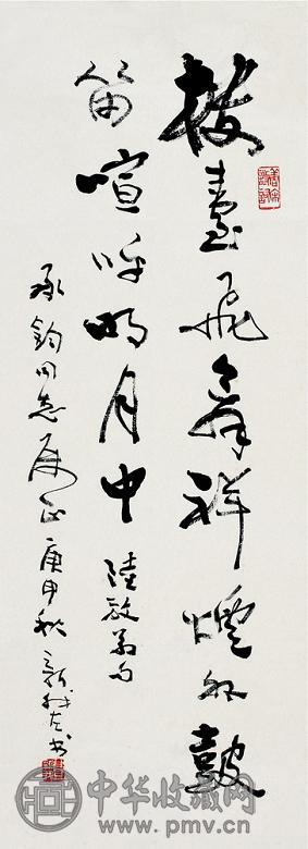 费新我 1980年作 草书陆游诗句 画心 纸本