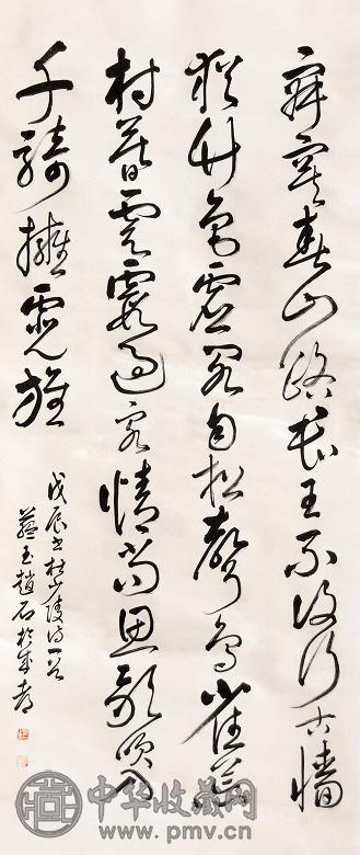 赵蕴玉 1988年作 书法 立轴 水墨纸本