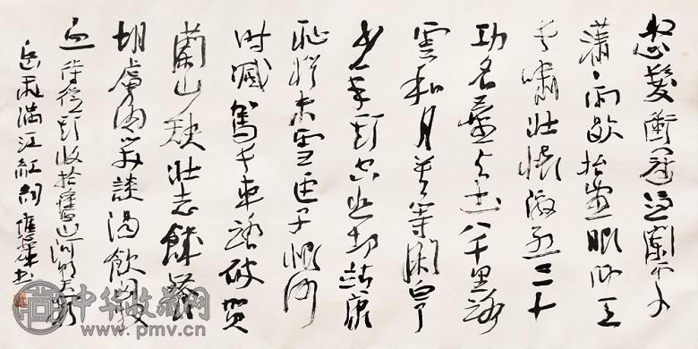 何应辉 书法 横批 水墨纸本