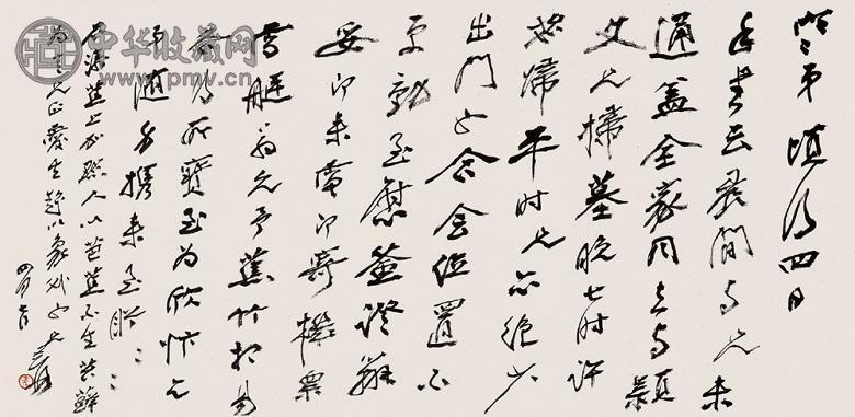 张大千 书法 镜心 纸本