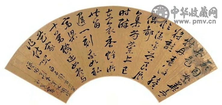 明 刘若宰 行书 扇面