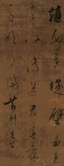 董其昌 书法 镜心 水墨纸本