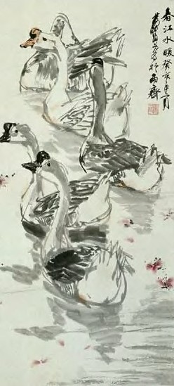 黄胄 现代 春江水暖 轴