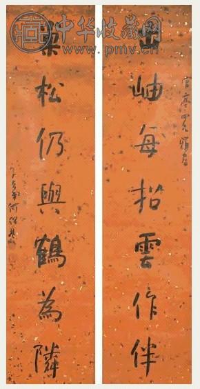 何绍基 行书七言联 字对 水墨纸本