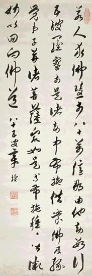 章梫 书法 镜心 水墨纸本