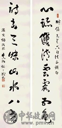 杨沂孙 对联 立轴 水墨纸本