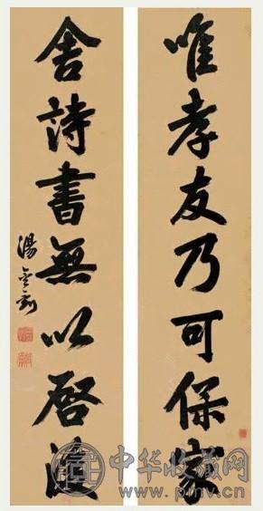 汤金钊 行书七言联 立轴 洒金笺