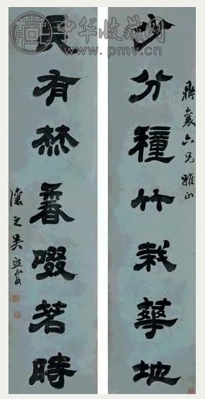 吴攘之 隶书七言联 立轴 洒金笺