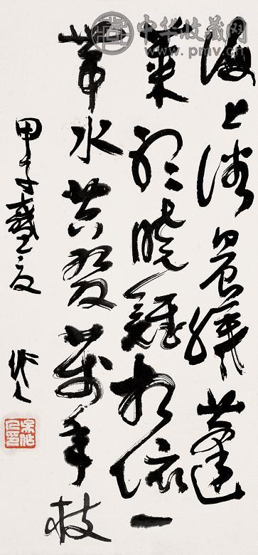 吴作人 甲子(1984年)盛夏作 草书五言诗 立轴 纸本