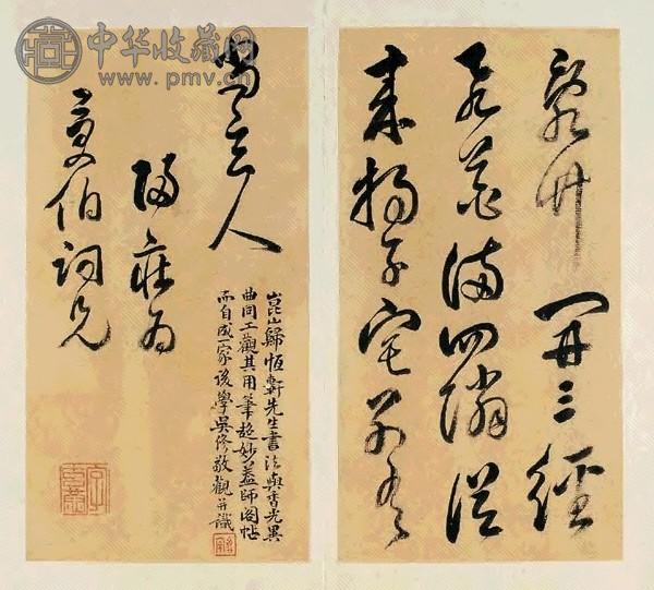 明 明归庄书 归庄书札