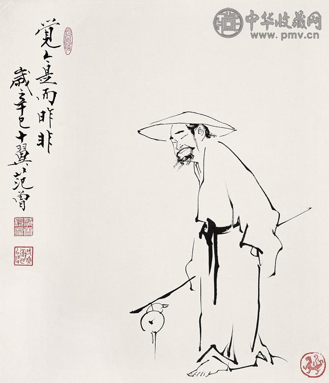 范曾 辛巳(2001年)作 人物画觉今是而昨非 镜心 纸本