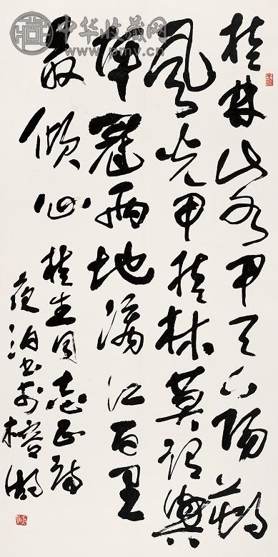 王学仲 书法 镜心 纸本