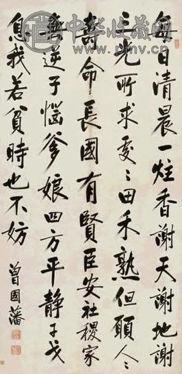 清 曾国藩 行书诗 镜片