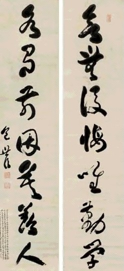 包世臣 草书七言联 对联 水墨纸本