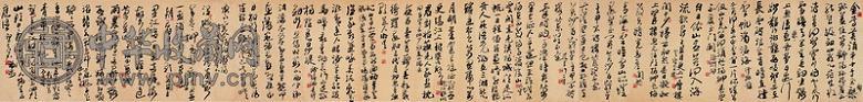 来楚生 草书诗文 横幅 纸本