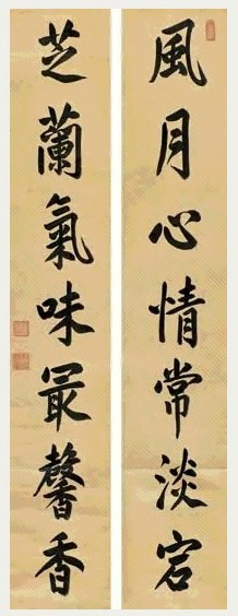 康熙帝 行书七言联 立轴 水墨洒金笺