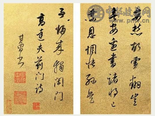 明 董其昌 行草 册