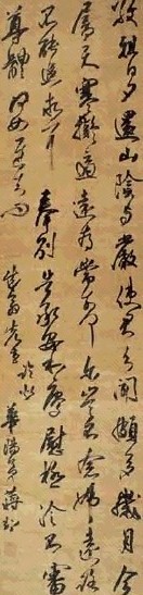 明 蒋虎臣 书法 轴