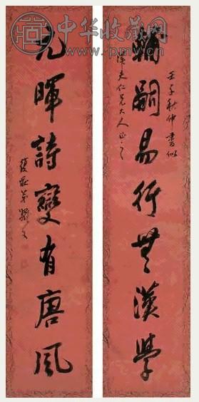 姚燮 1852年作 行书七言联 立轴 腊笺