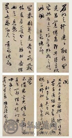 陈奕禧 信札 十五通 册页 水墨纸本