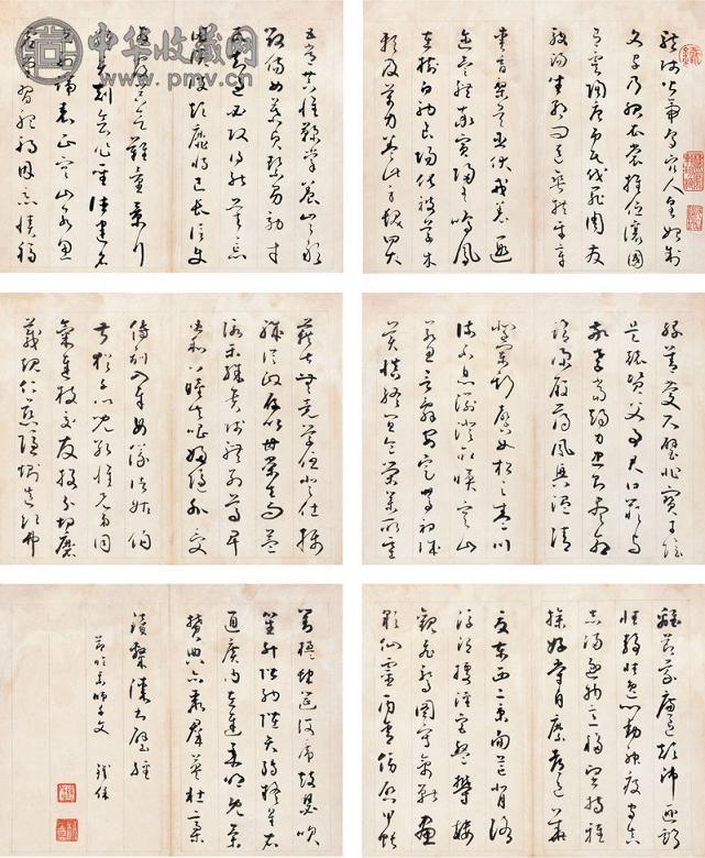 铁保 草书千字文 册页(6开) 纸本