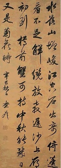 清 查升 行书 轴