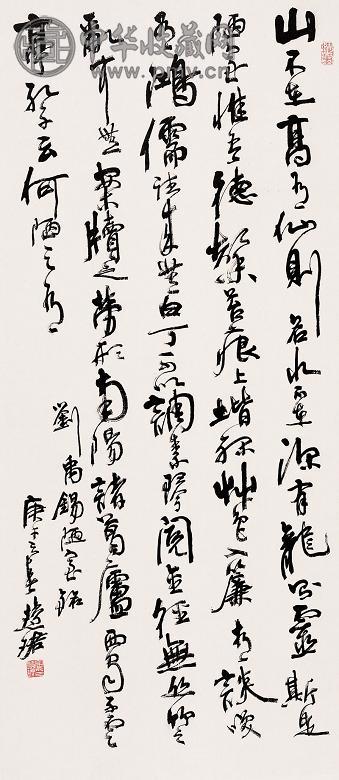 周慧珺 1990年作 书法 立轴 纸本