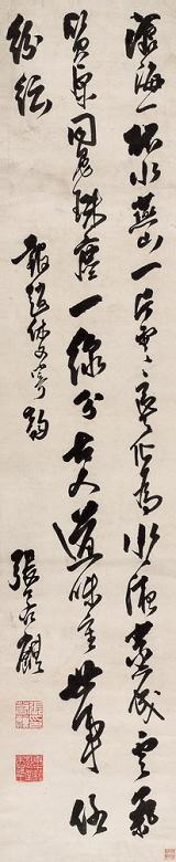 张若麒 草书七言诗 立轴 纸本