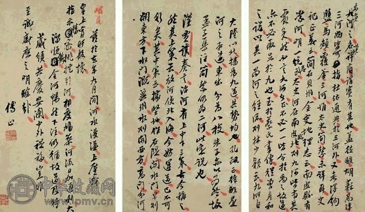 明末清初 傅山 治河奏稿 册页(4开选3)