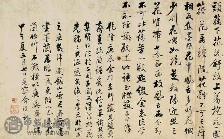 清俞瑅书 俞行书