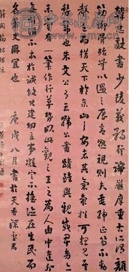 清 刘墉 行书 轴