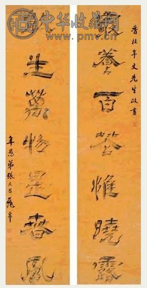 张燕昌 隶书七言联 立轴 水墨洒金笺