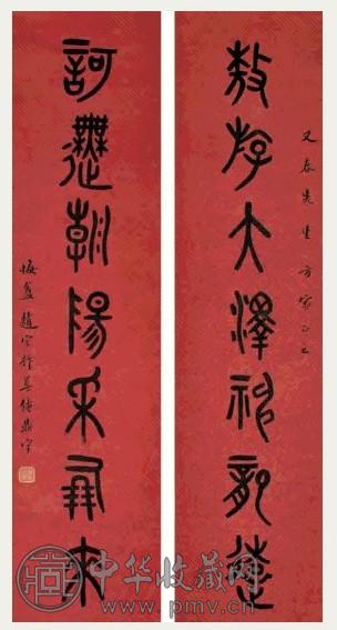 清 赵宗林 篆书 七言联