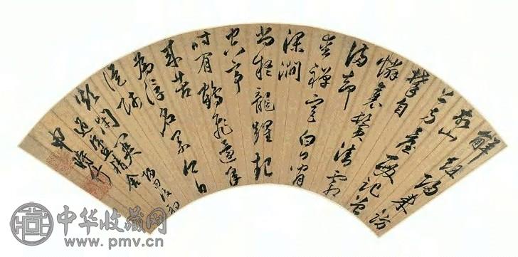 明 申时行 行书 扇面