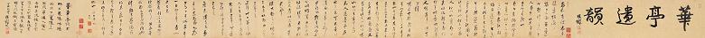 董其昌 草书临右军帖