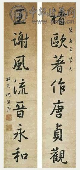 清 沈德潜 行书 七言联