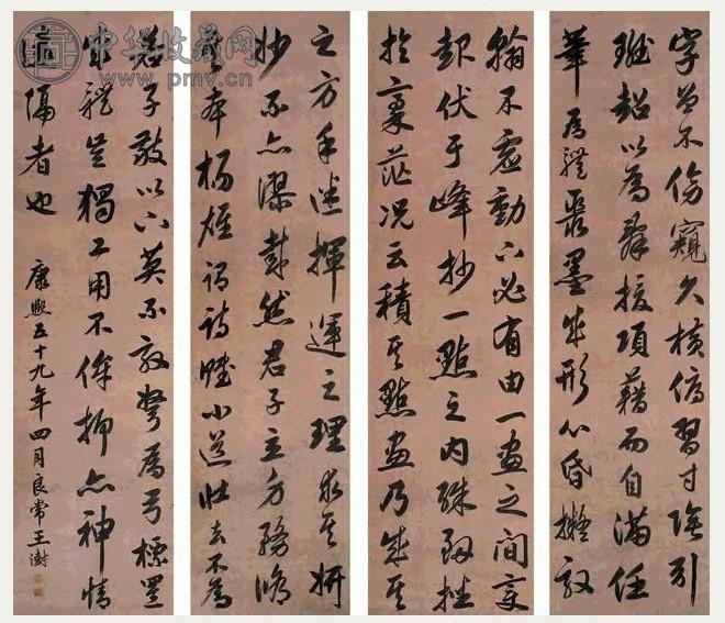 王澍 书法 四屏 水墨纸本