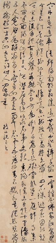 祝允明 草书 立轴 纸本