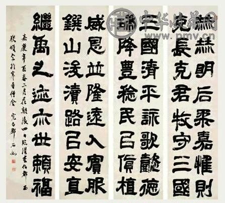 清 邓石如 隶书(4屏)