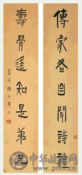 陈介祺 篆书七言联 字对 水墨纸本