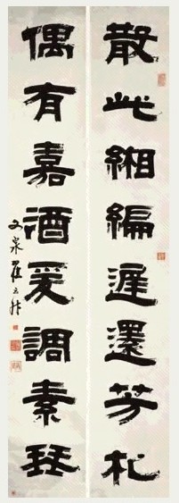 清 翟云昇 隶书 八言联