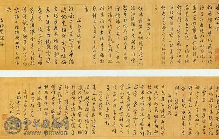 文徵明 清 行书风入松十首 卷