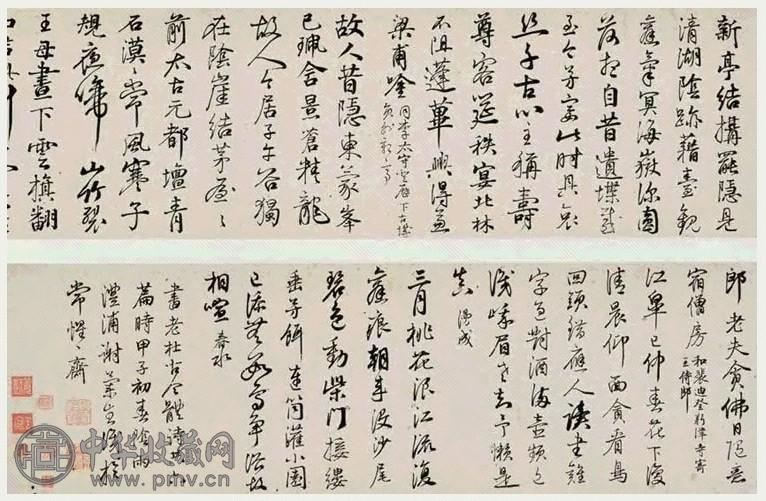 谢兰生 1804年作 行书唐诗 手卷 水墨纸本