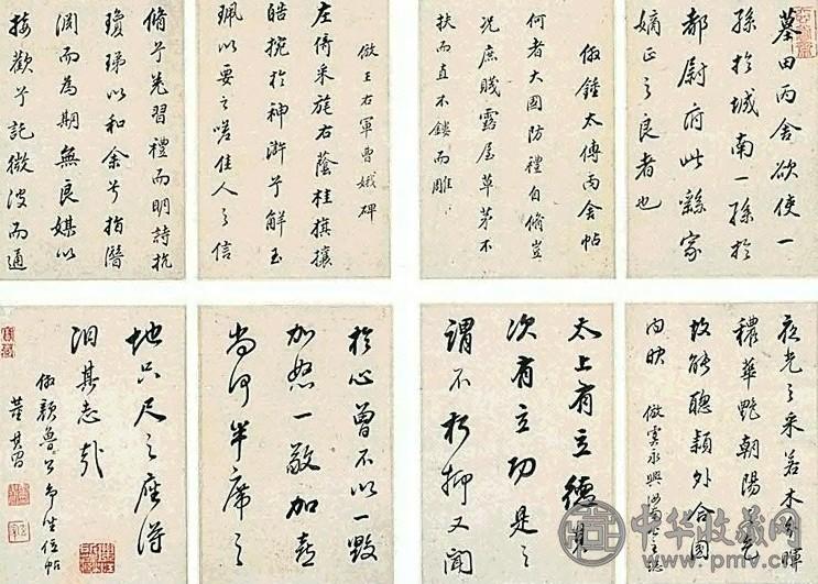 明 董其昌 仿名家书法 册页(24开) 水墨纸本