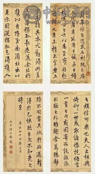 清 汪士鋐 临兰亭序跋(10开选4) 册页