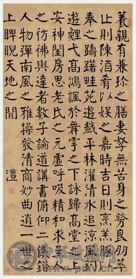 钱沣 楷书 立轴 纸本