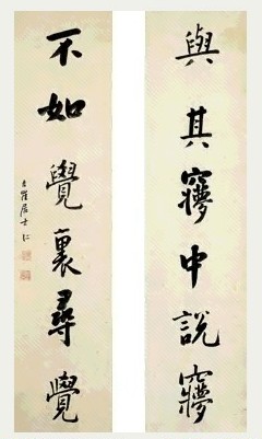 清 蒋仁 行书 六言联