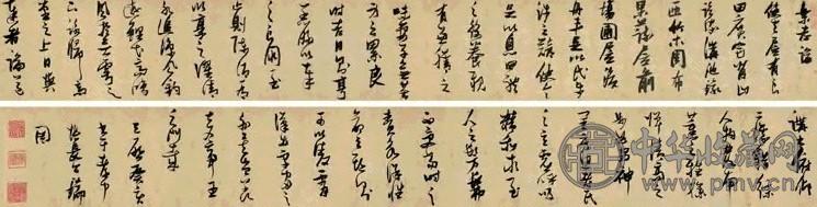 张瑞图 1623年作 草书乐志论 手卷 水墨绫本