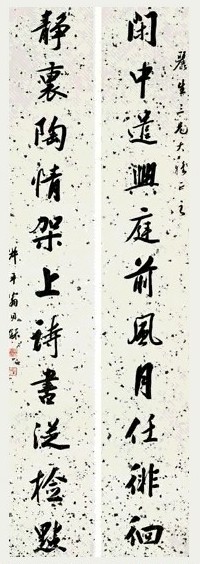 翁同龢 行书 十一言联