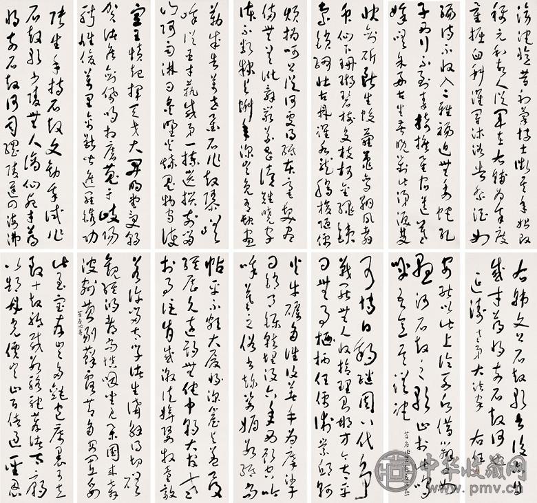 于右任 草书石鼓歌十四屏 立轴 纸本